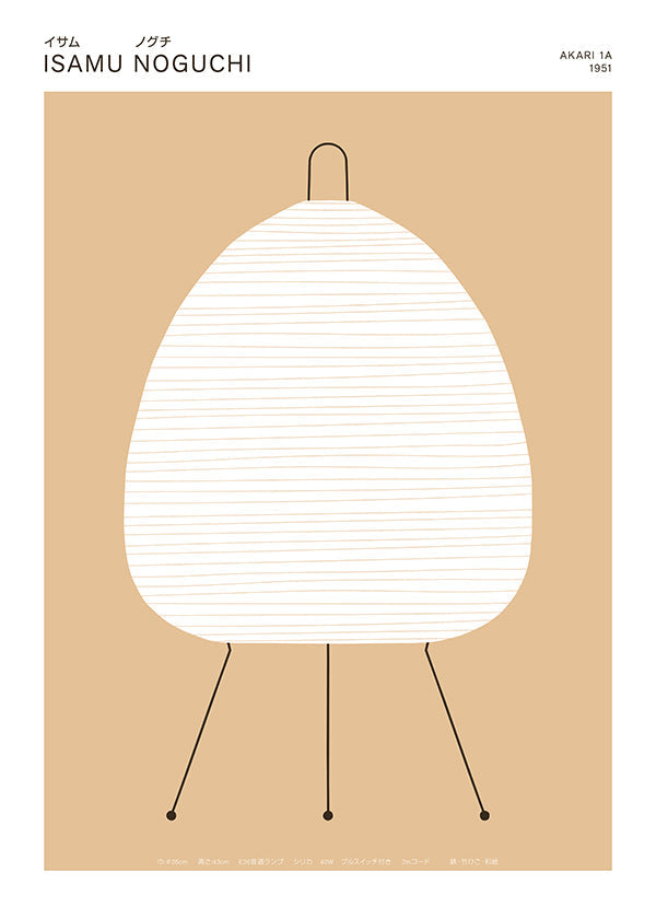 Minimalistische poster Noguchi Akari lamp