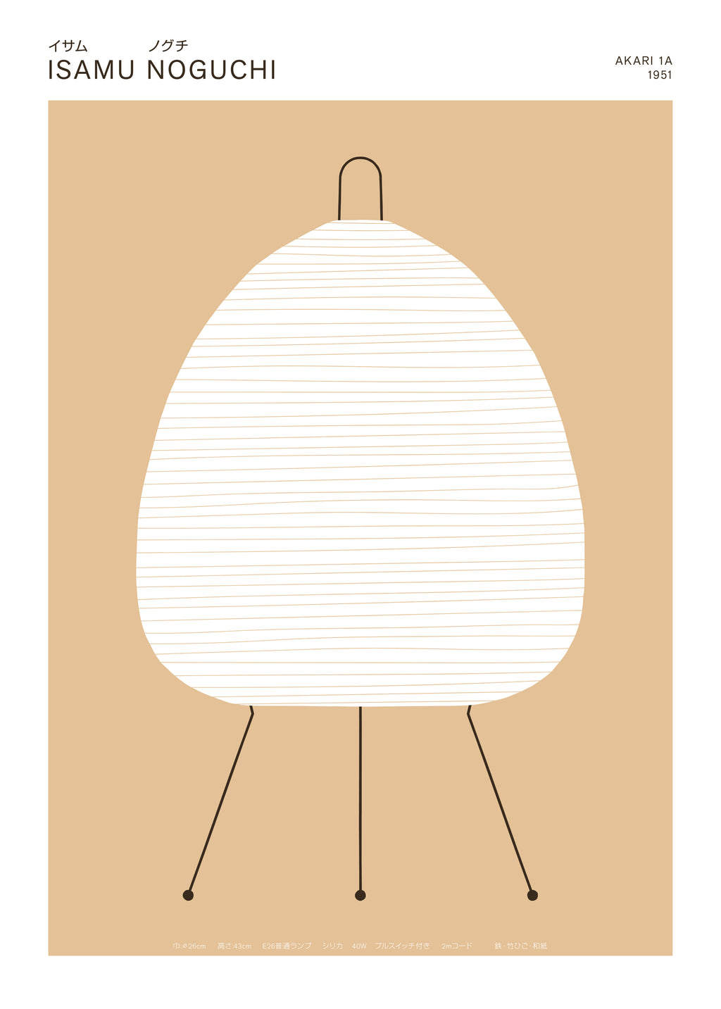 Noguchi - Akari 1A - Unframed art print