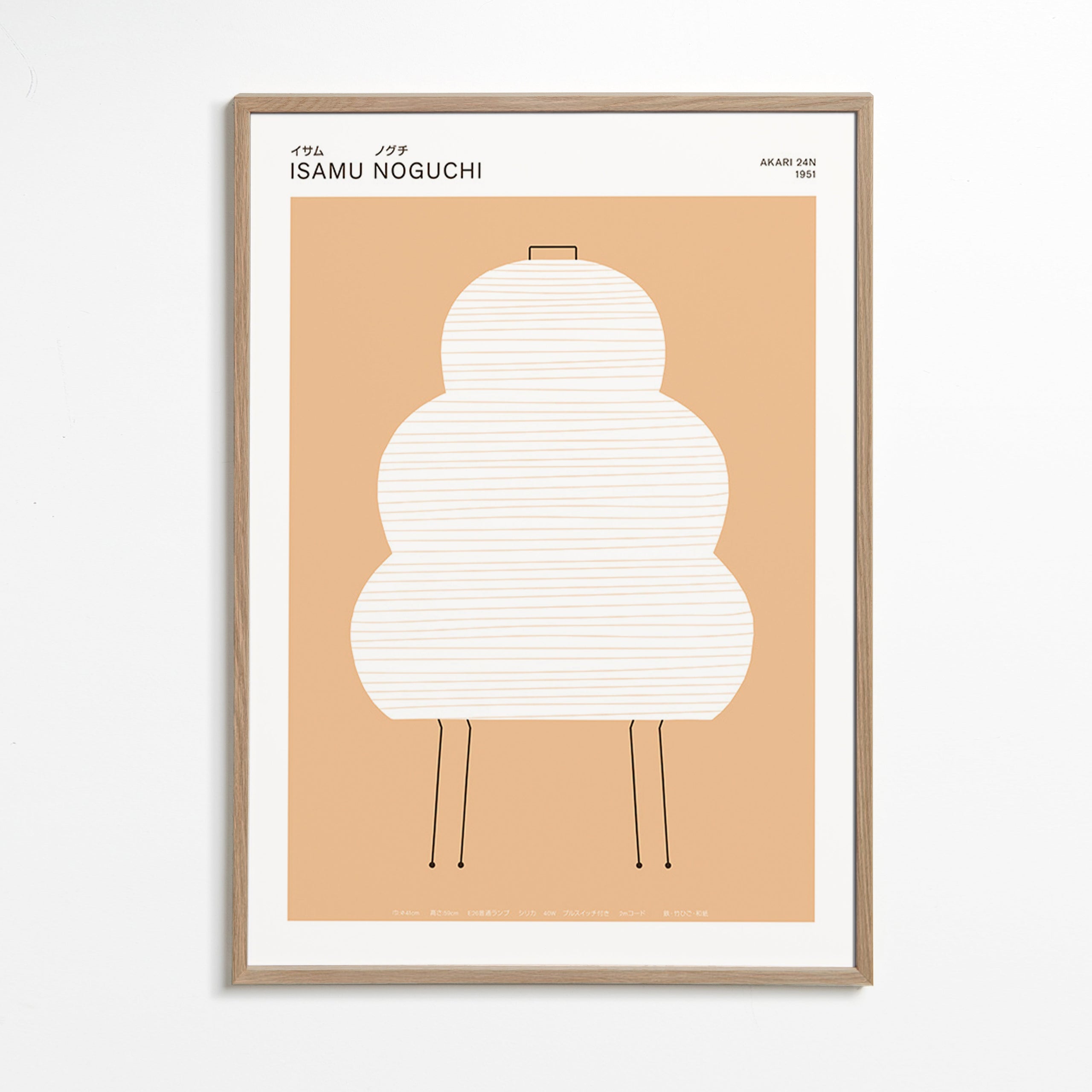 Noguchi Akari illustratie met minimalistische lijnen