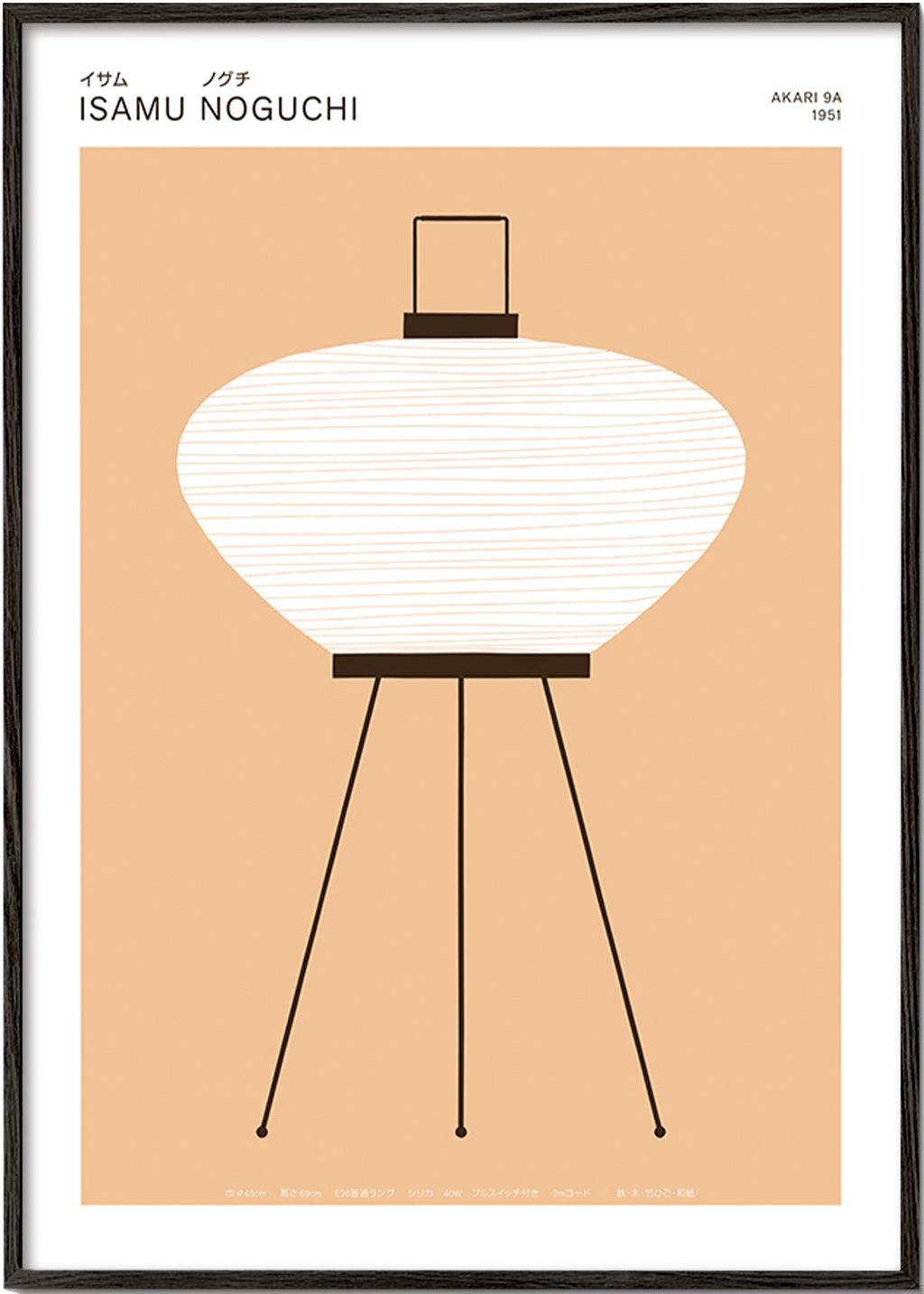 Illustratie Akari-lamp