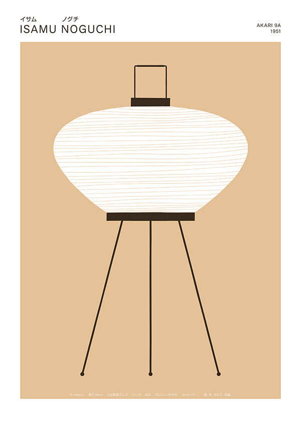 Illustratie Akari-lamp