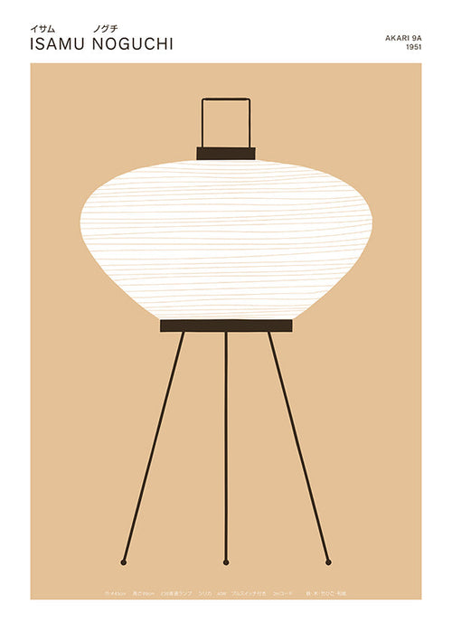 Illustratie Akari-lamp
