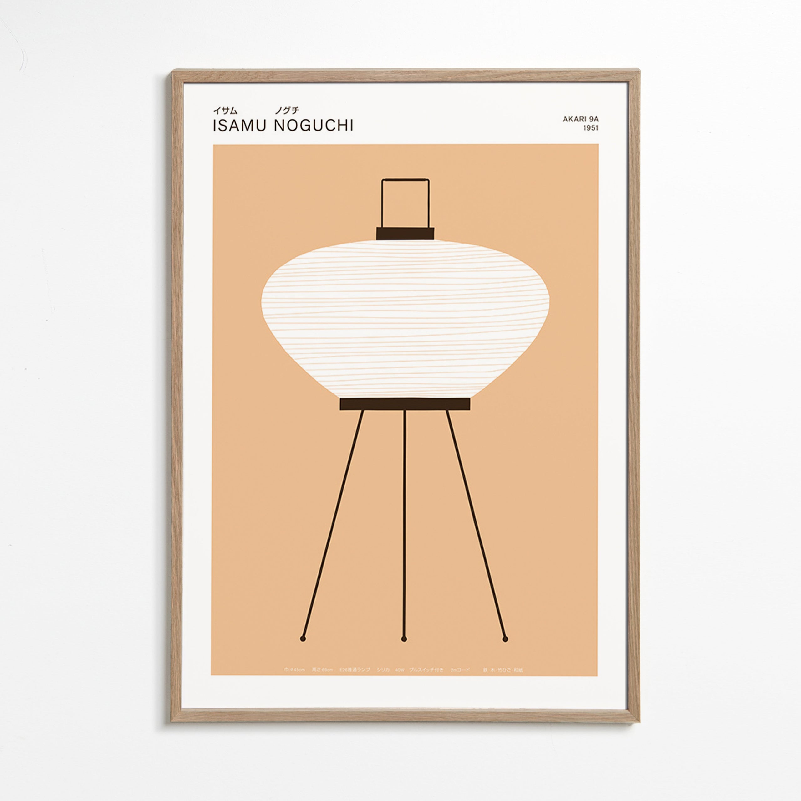 Illustratie Akari-lamp