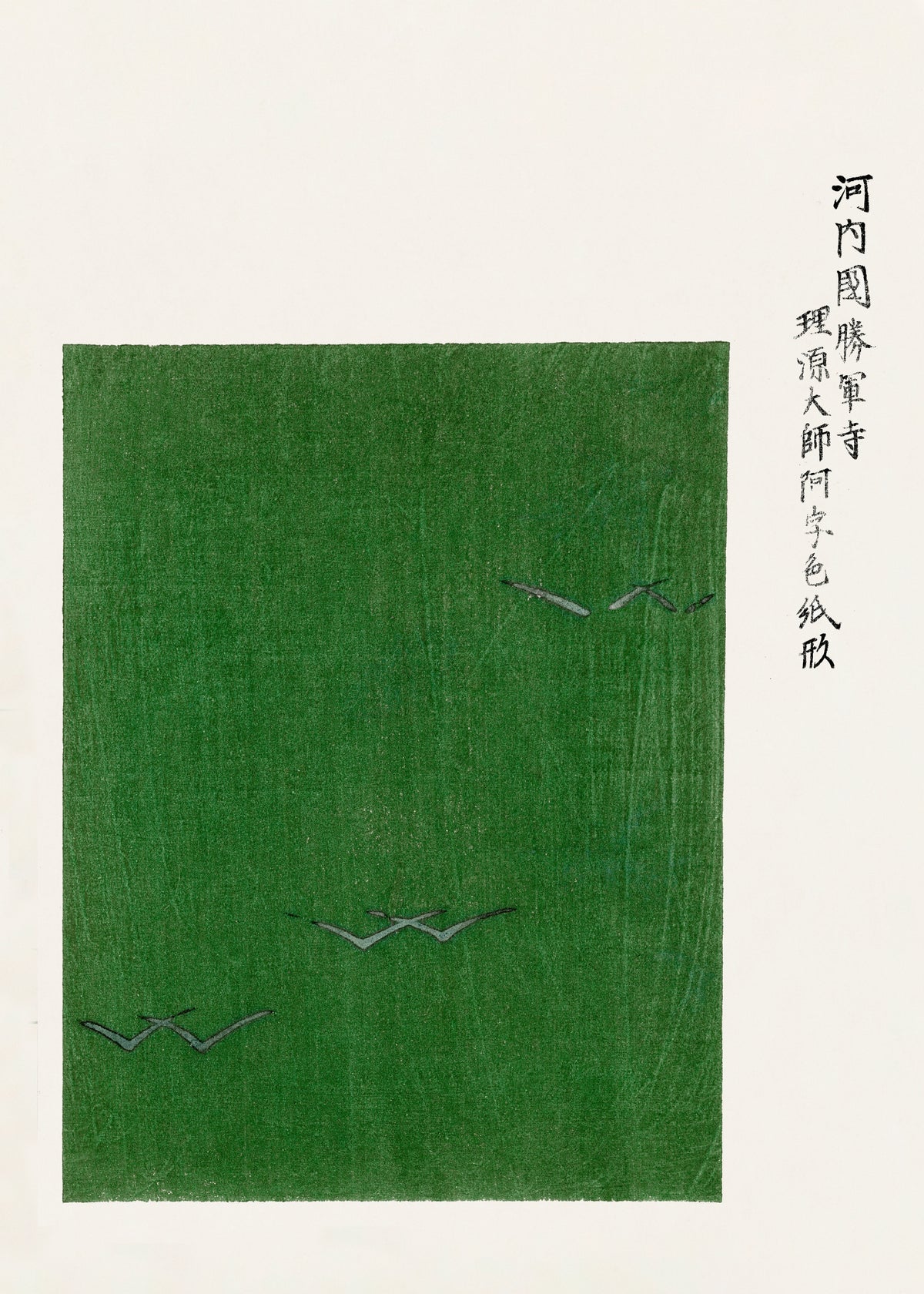 Green Birds Woodblock print from Yatsuo no tsubaki by Taguchi Tomoki - Unframed art print