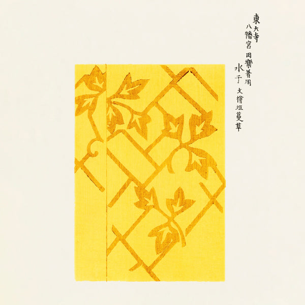 Gele houtsnede van Yatsuo no tsubaki door Taguchi Tomoki - Vierkant