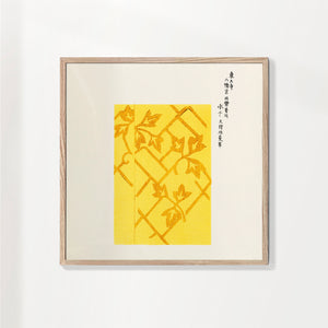 Gele houtsnede van Yatsuo no tsubaki door Taguchi Tomoki - Vierkant